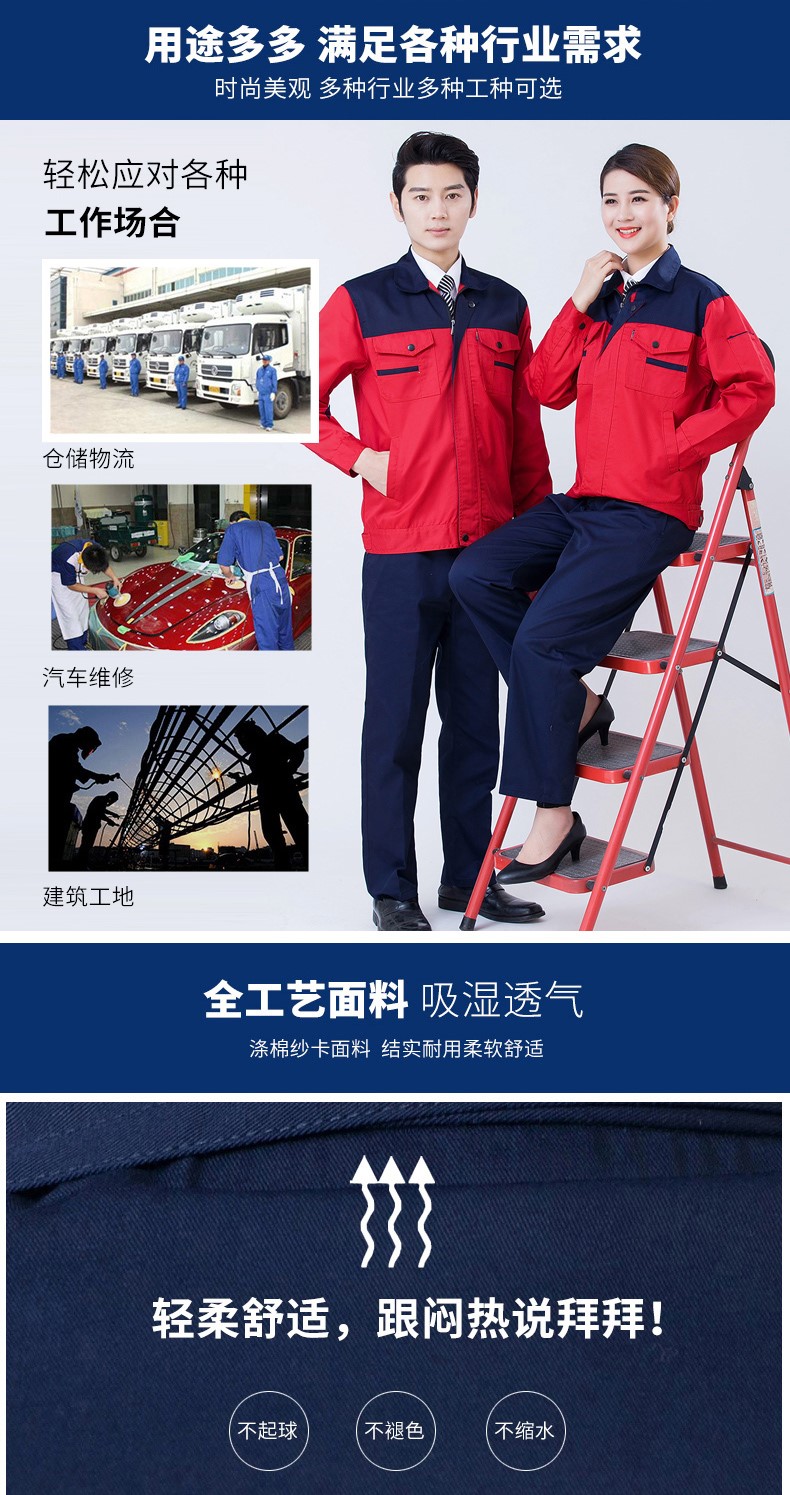 秋季長(cháng)袖汽修工作服套裝男勞保服裝修物流工人工程工服上衣車(chē)間(圖5)