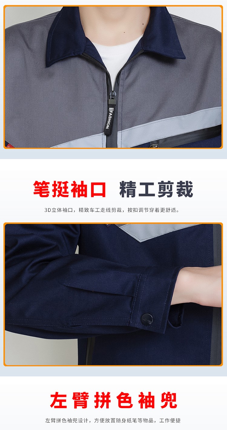 長(cháng)袖勞保工裝工作服套裝 拼肩長(cháng)袖(圖7)