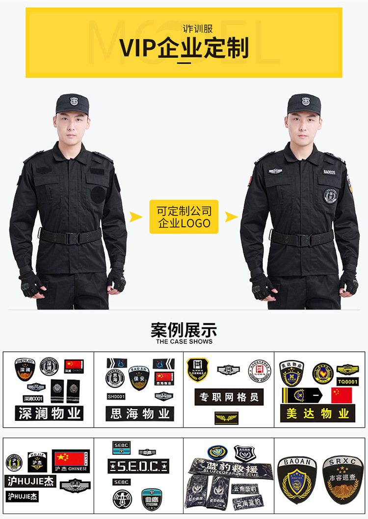 保安作訓服2019新款保安工作服套裝男長(cháng)袖春秋安保物業(yè)制服裝定制(圖8)