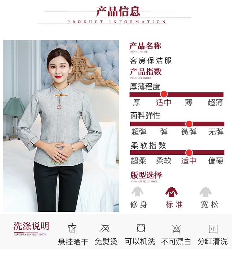 保潔工作服長(cháng)袖酒店賓館秋冬裝學(xué)校小區物業(yè)清潔制服定制可印LOGO(圖34)