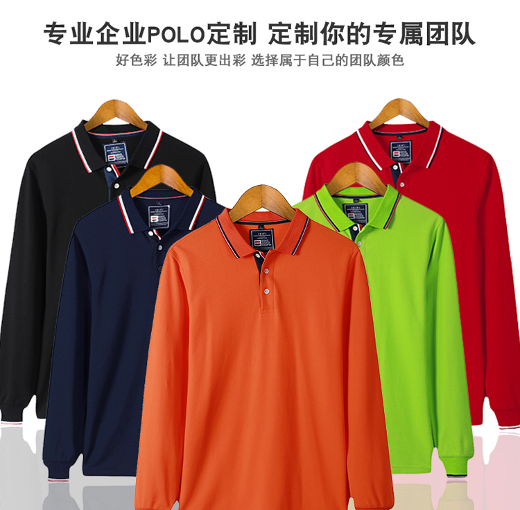 長(cháng)袖polo衫定制純棉T恤翻領(lǐng)工作服定做工裝衣服保羅衫印logo刺繡(圖1)