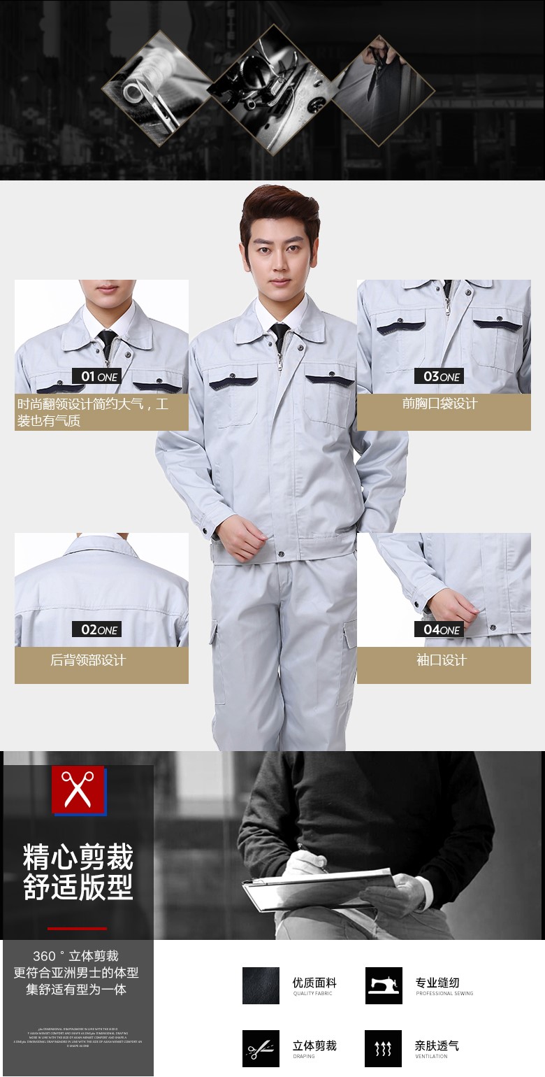 春秋季長(cháng)袖裝修工作服套裝男耐磨車(chē)間汽修工地上班衣服建筑勞保服(圖3)