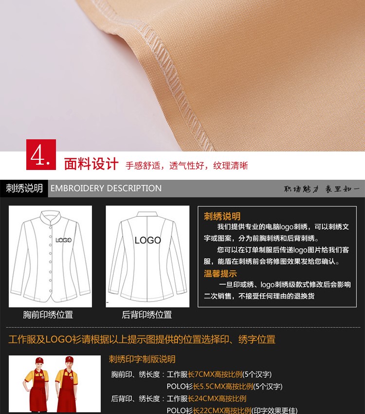 酒店客房PA阿姨女款保潔服長(cháng)袖物業(yè)家政公司清潔工作服秋冬裝定制(圖20)