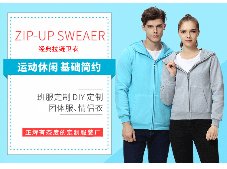 長(cháng)袖工作服訂做印LOGO秋冬外套定制衛衣印字班服同學(xué)聚會(huì )工裝印制(圖11)