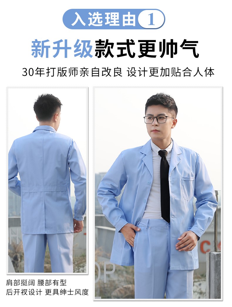 醫生工作服長(cháng)袖小褂白大褂秋季口腔牙科男士分體套裝醫護服白色(圖4)