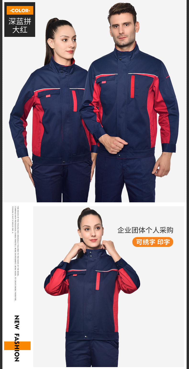 工作服套裝男春秋加厚耐磨長(cháng)袖勞保服汽修服工廠(chǎng)車(chē)間工裝上衣印字(圖9)