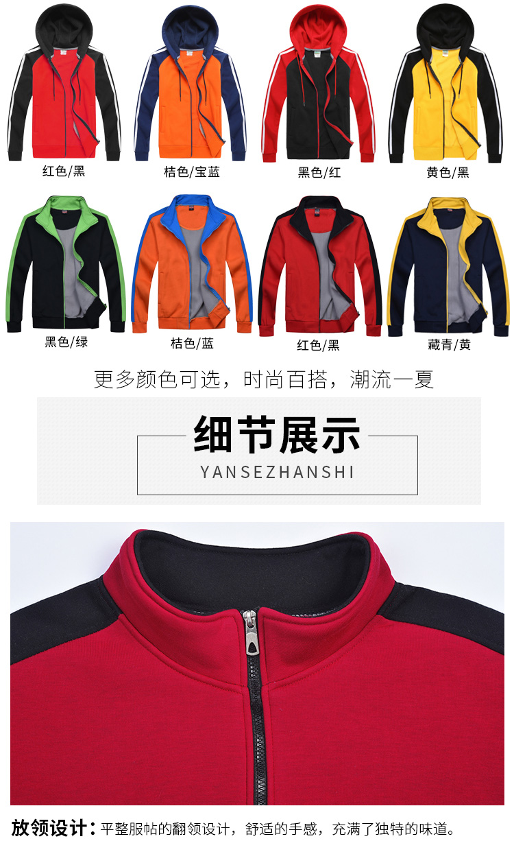 同學(xué)聚會(huì )衛衣定制diy班服訂制logo外套加絨連帽衫衣服團體工作服(圖9)
