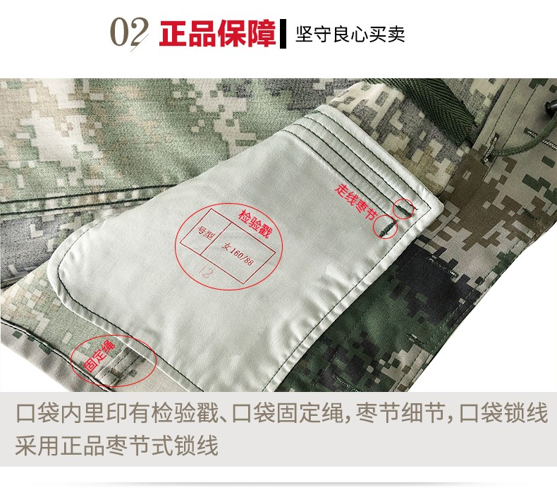 正品陸軍07荒漠迷彩服套裝男女學(xué)生軍訓服軍裝叢林特種兵作訓服冬(圖9)