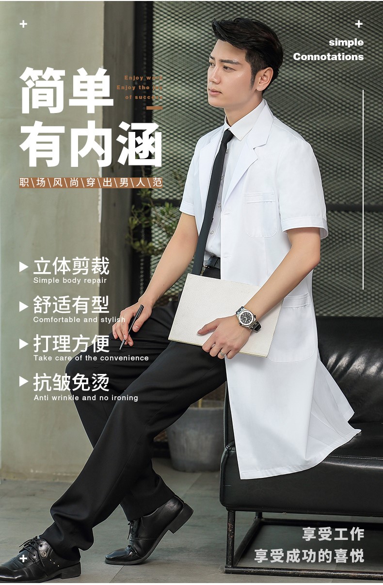 白大褂長(cháng)袖醫生服男衣短袖長(cháng)款大學(xué)生實(shí)驗服化學(xué)實(shí)驗室醫生工作服(圖2)