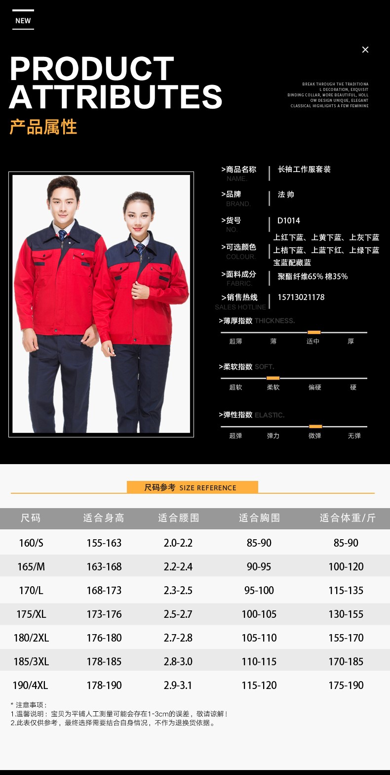 長(cháng)袖工作服套裝男 汽修工廠(chǎng)車(chē)間裝修勞保服 耐磨建筑工裝上衣(圖3)
