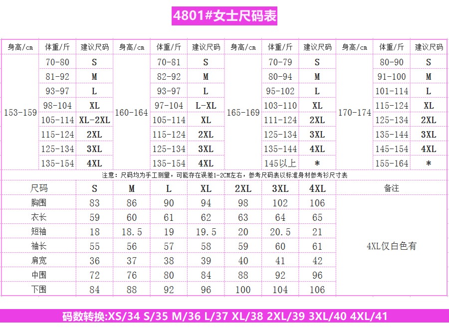 短袖4801#大斜紋男女襯衫(圖7)