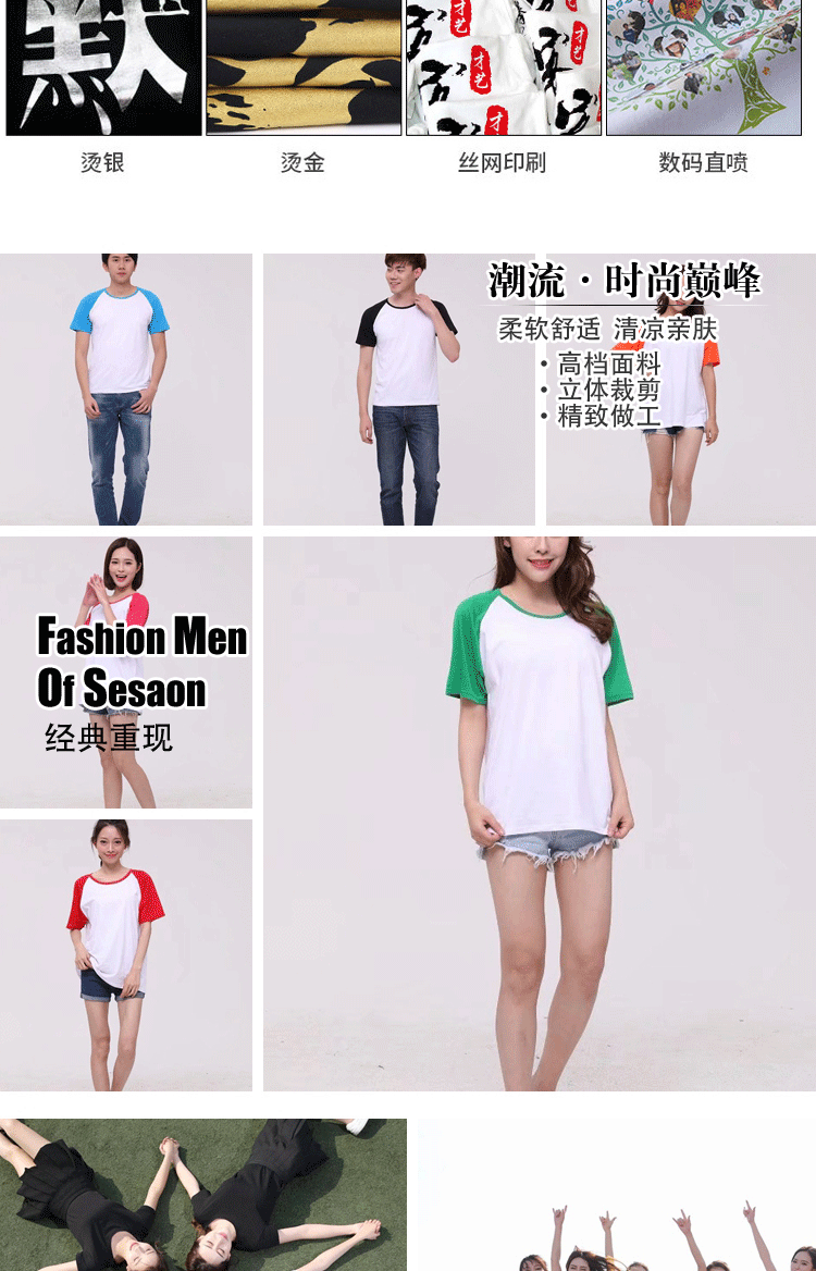 定制短袖t恤萊卡diy班服廣告衫文化衫工作服團體服印制logo(圖2)