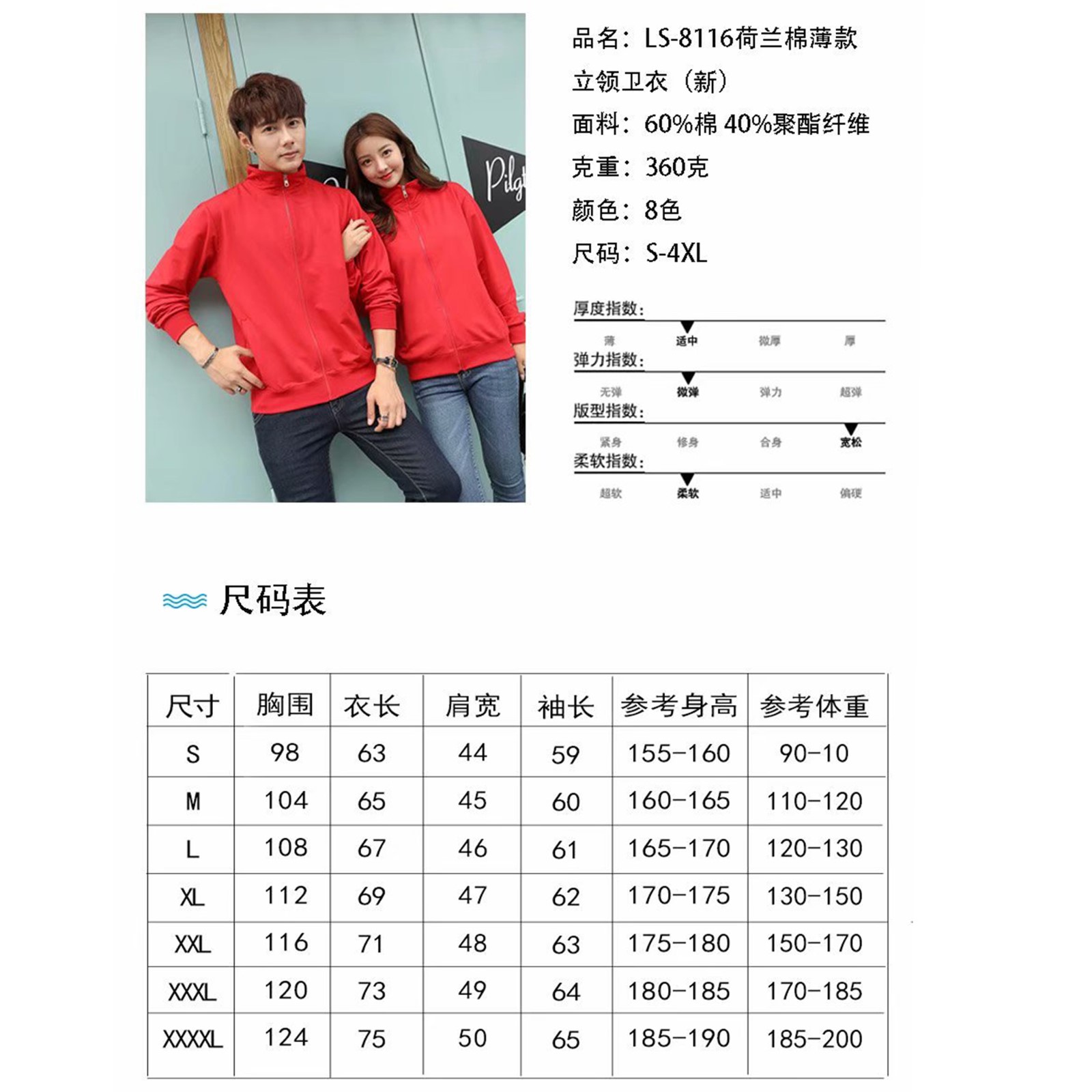 衛衣定制印字logo班服同學(xué)聚會(huì )團體工作服連帽拉鏈外套加絨刺繡(圖14)