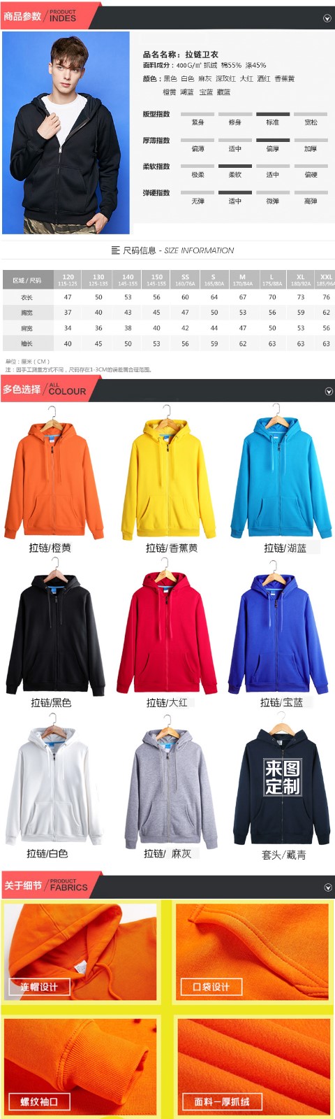 班服衛衣定制印logo連帽外套來(lái)圖定做工作服印字女私人同學(xué)聚會(huì )服(圖6)