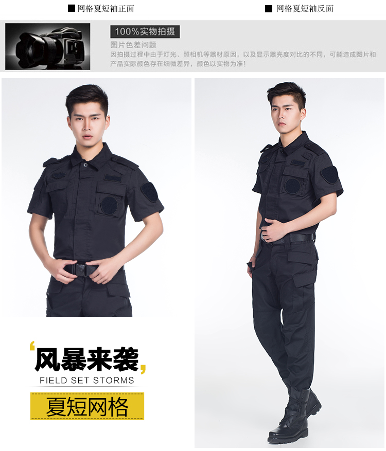 保安黑色作戰服作訓服物業(yè)長(cháng)袖安檢保安訓練服野戰服套裝工作服(圖15)