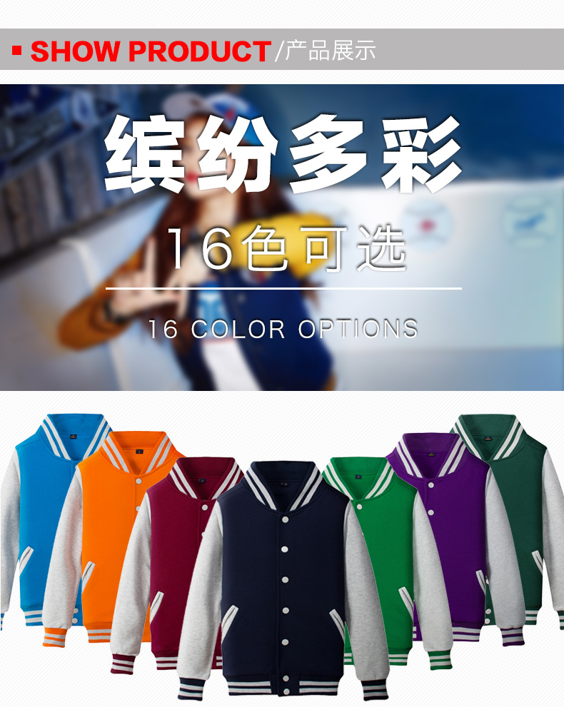 班服定制棒球服衛衣定做團體服DIY外套工作服訂做企業(yè)長(cháng)袖文化衫(圖12)