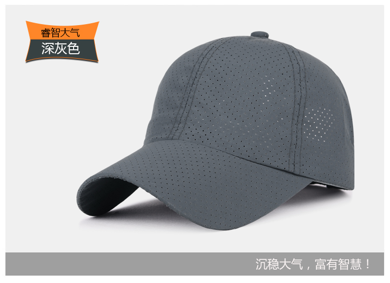 帽子夏天速干純色棒球帽男女士防曬遮陽(yáng)帽網(wǎng)眼布透氣帽可定制LOGO(圖12)