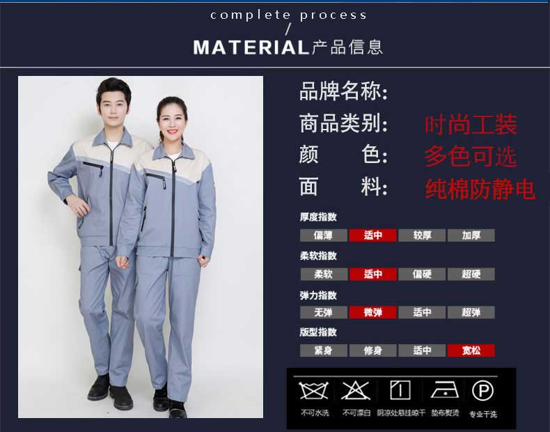 純棉防靜電工作服男春秋季長(cháng)袖車(chē)間汽修工人勞保服工作服套裝男(圖9)