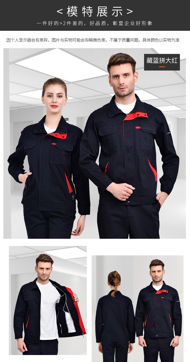純棉工作服套裝男長(cháng)袖春秋工廠(chǎng)車(chē)間寬松大碼加厚全棉勞保服上衣(圖10)