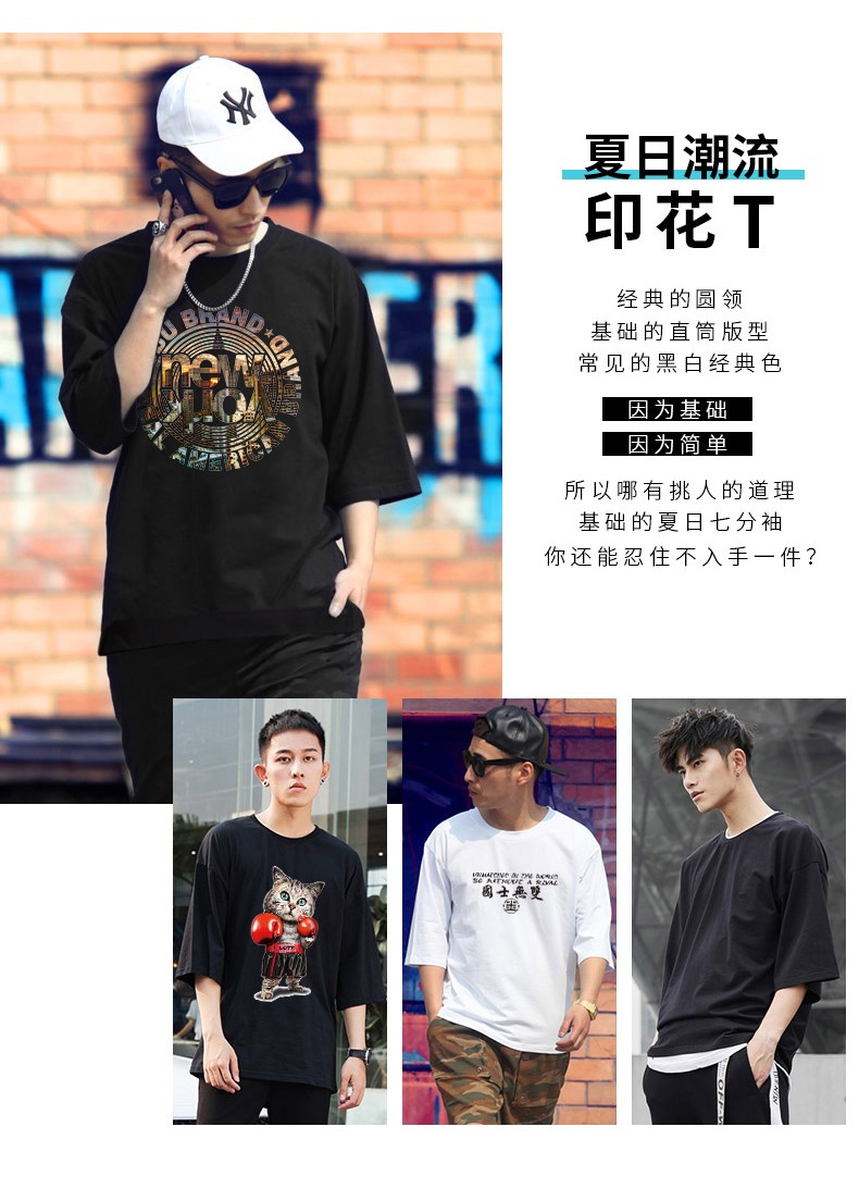 七分袖男韓版潮流 學(xué)生寬松bf風(fēng)中袖t恤青年肥仔個(gè)性大碼夏季短袖(圖2)