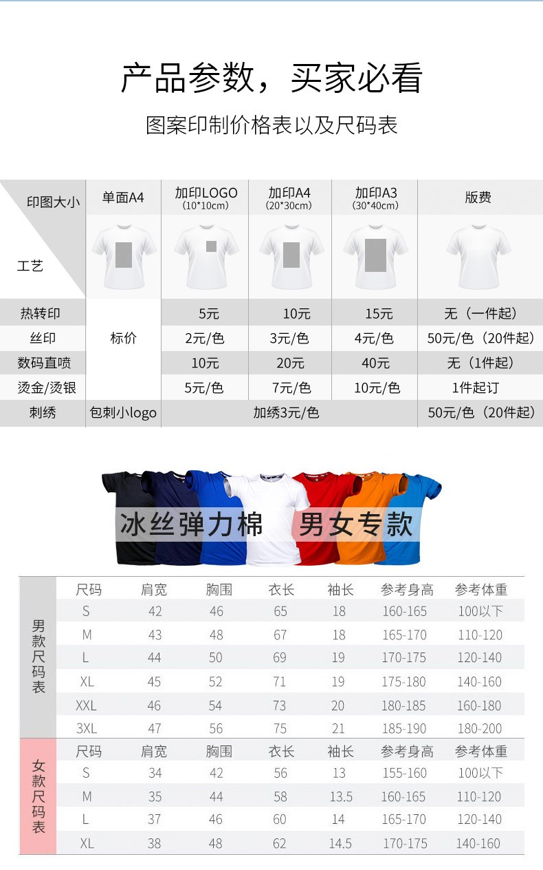 來(lái)圖定制t恤印logo圖案企業(yè)文化廣告衫定做diy短袖班服團體服(圖11)
