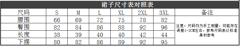 644#西裙(圖3)