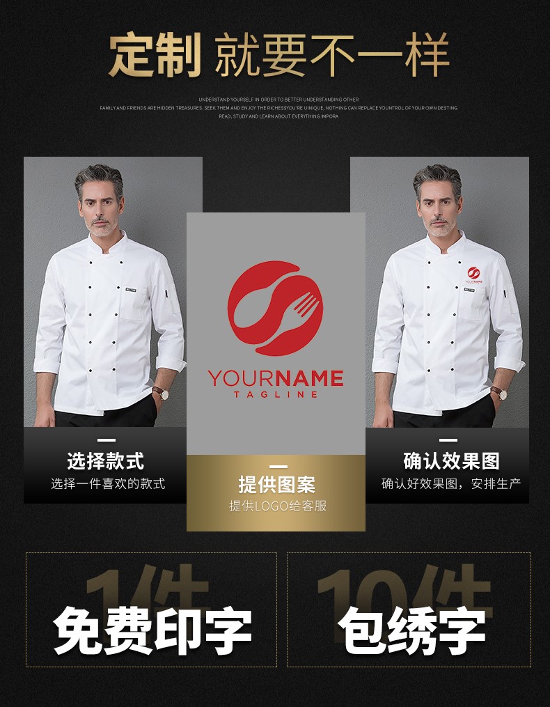 廚師工作服男長(cháng)袖定制logo印字秋冬廚師服加肥加大xxxxxl超大大碼(圖4)