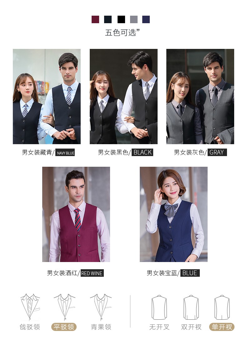 180#男女馬甲(配套180西服) 3色(圖2)