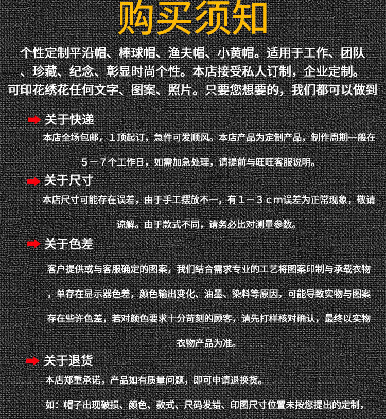定制帽子logo印字刺繡平沿帽韓版鴨舌帽棒球帽漁夫帽兒童小黃帽(圖17)