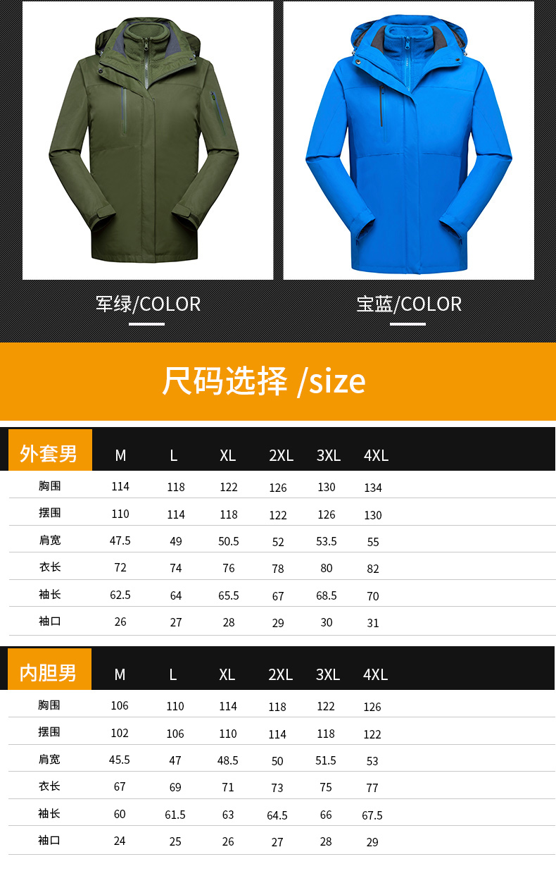 沖鋒衣工作服定制三合一防風(fēng)保暖外套男女工裝團隊服印字刺繡logo(圖3)