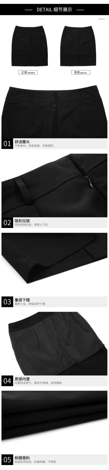 690#高檔西裙 后開(kāi)叉耳系(圖7)