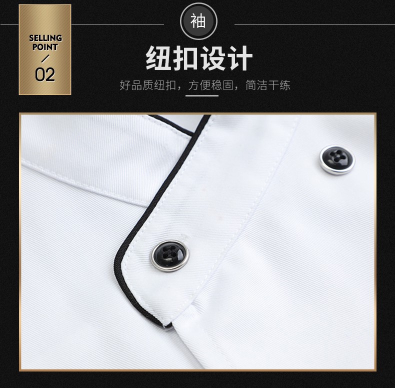 廚師工作服男長(cháng)袖秋冬裝白色餐飲酒店廚房服裝西餐廚師服定制logo(圖7)