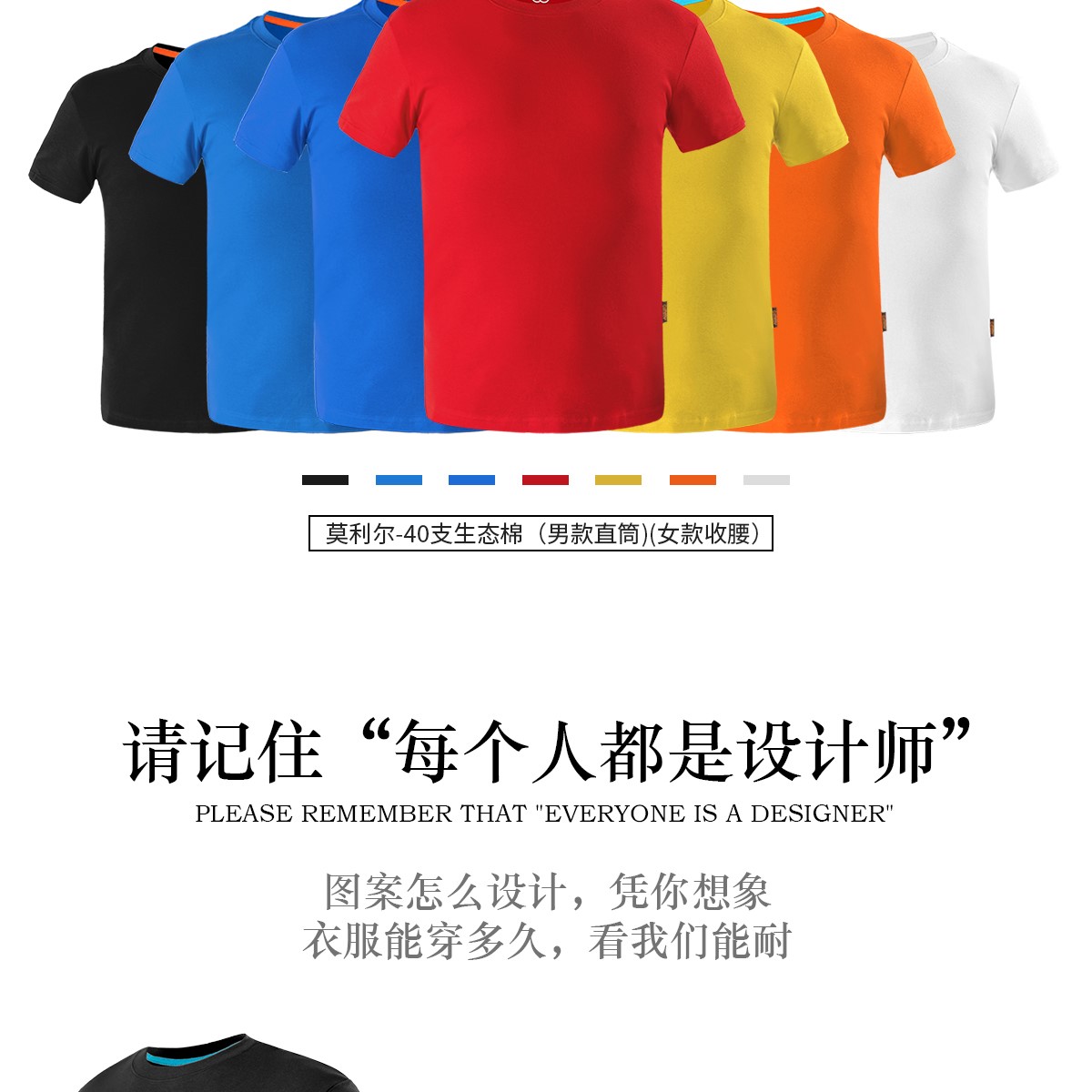 定制t恤工作服文化廣告衫印字logo定做短袖班服diy圖同學(xué)聚會(huì )衣服(圖4)