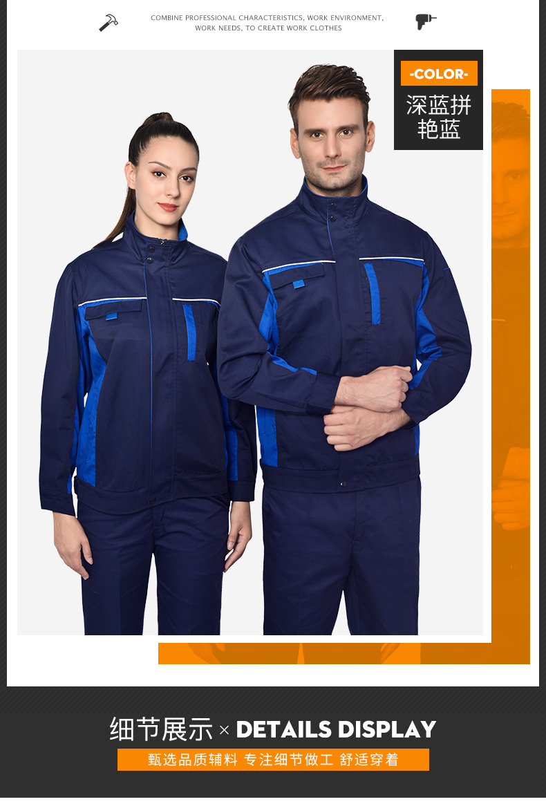 工作服套裝男春秋加厚耐磨長(cháng)袖勞保服汽修服工廠(chǎng)車(chē)間工裝上衣印字(圖19)