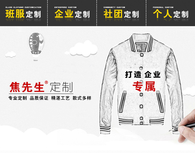 班服定制棒球服衛衣定做團體服DIY外套工作服訂做企業(yè)長(cháng)袖文化衫(圖1)