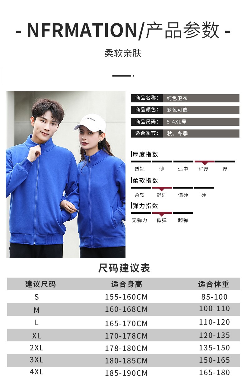 純棉班服男同學(xué)聚會(huì )衛衣定制logo奶茶火鍋店服務(wù)員工作服加絨印字(圖7)