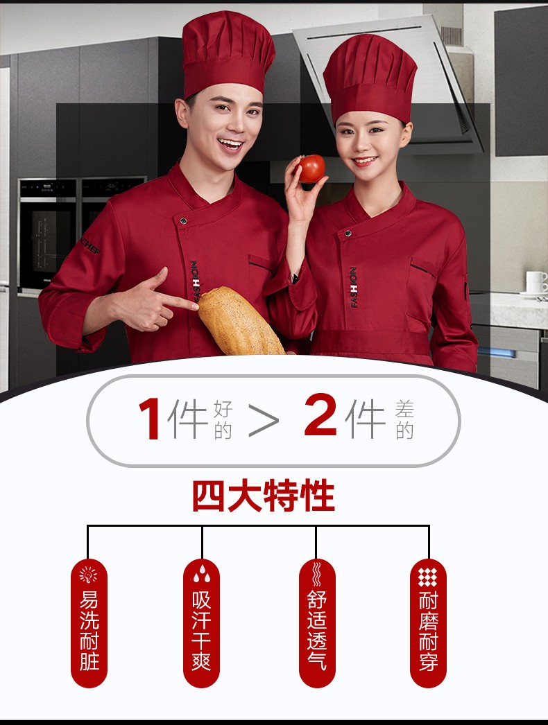 廚師工作服男長(cháng)袖潮流廚衣定制西餐酒店廚房廚師服短袖夏季七分袖(圖5)