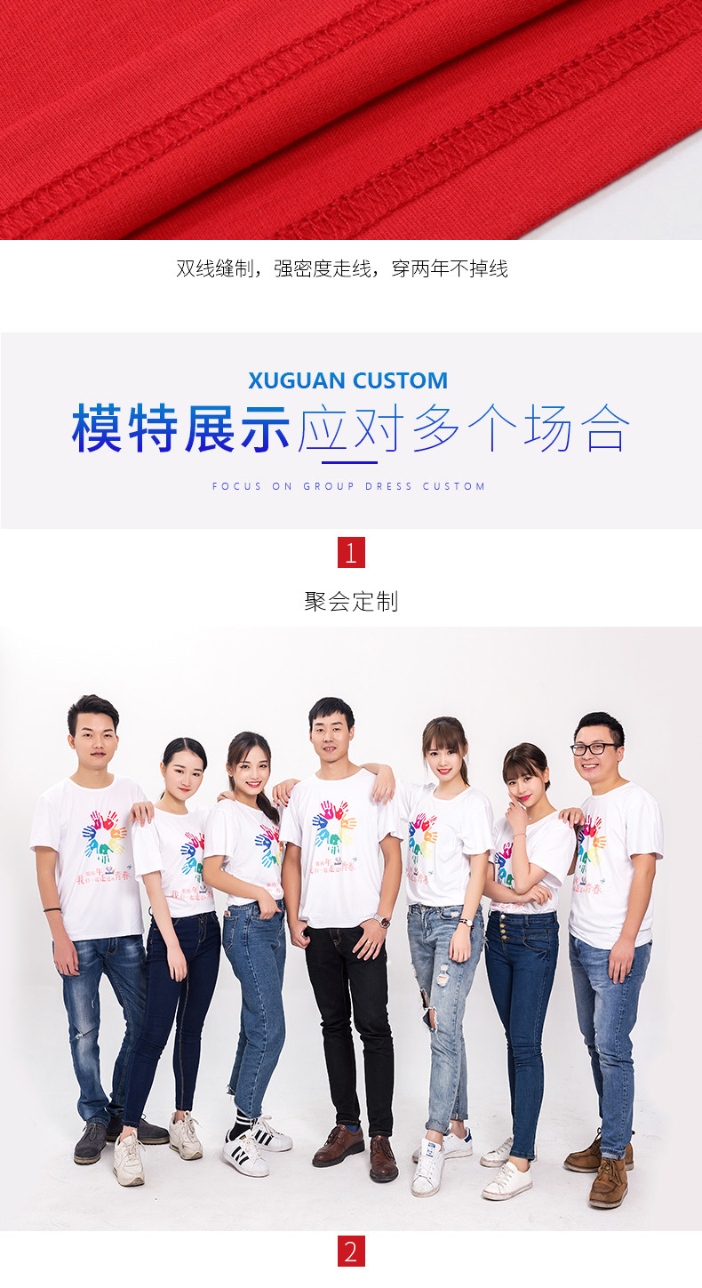 定制T恤印logo純棉短袖工作服同學(xué)聚會(huì )衣服文化衫訂制diy工衣旅游(圖10)