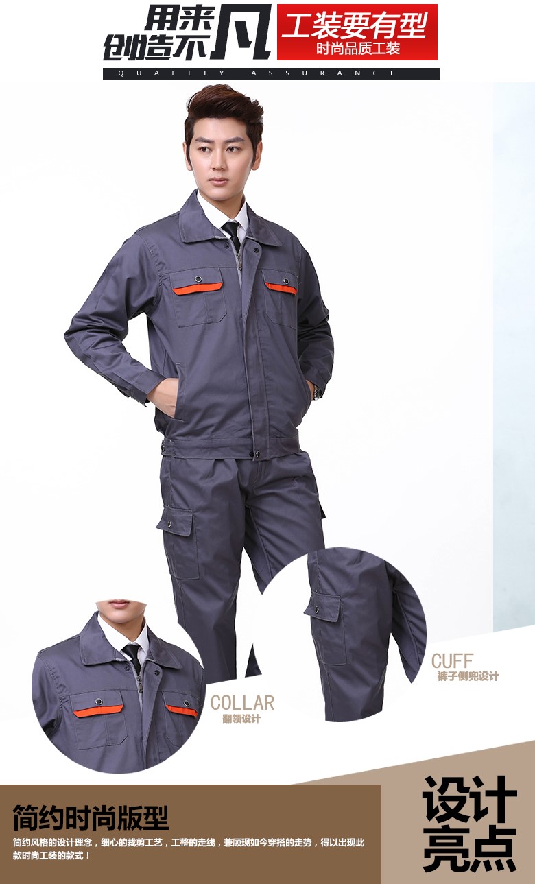 春秋季長(cháng)袖裝修工作服套裝男耐磨車(chē)間汽修工地上班衣服建筑勞保服(圖2)