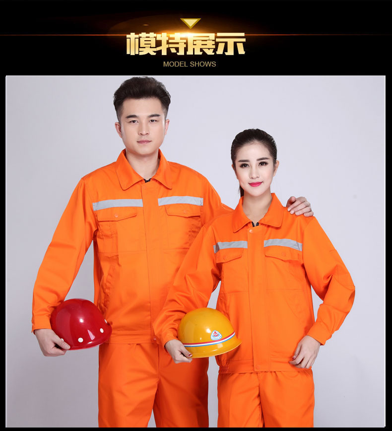 園林綠化工作服套裝男士春秋反光條環(huán)衛服工程服定制反光條勞保服(圖28)