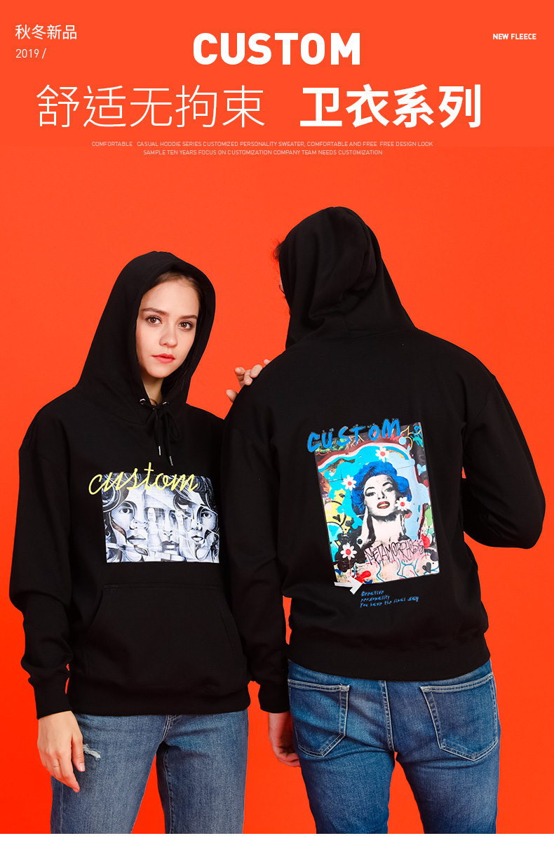 同學(xué)聚會(huì )衛衣定制diy定做長(cháng)袖班服訂制工作服衛衣連帽外套印logo(圖2)