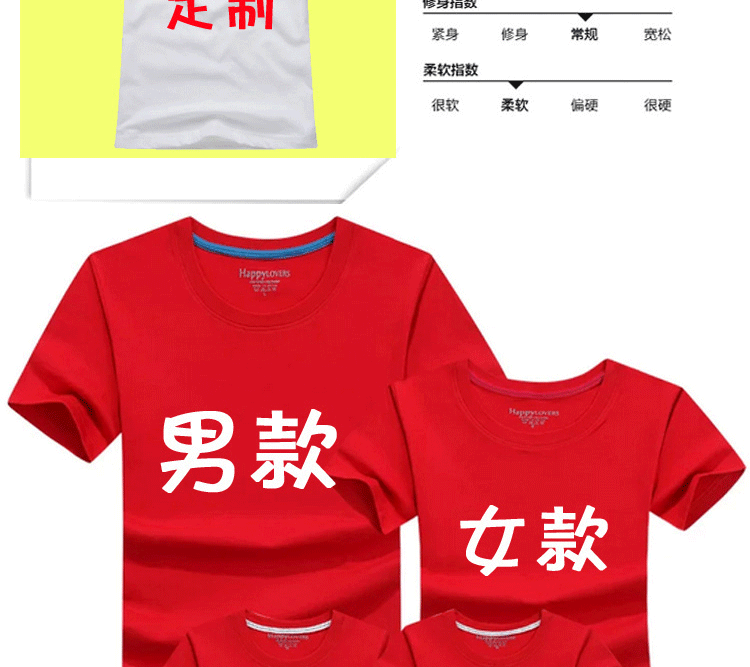 純棉圓領(lǐng)短袖廣告衫T恤diy工作服定制團體服印logo班服文化衫定制(圖31)