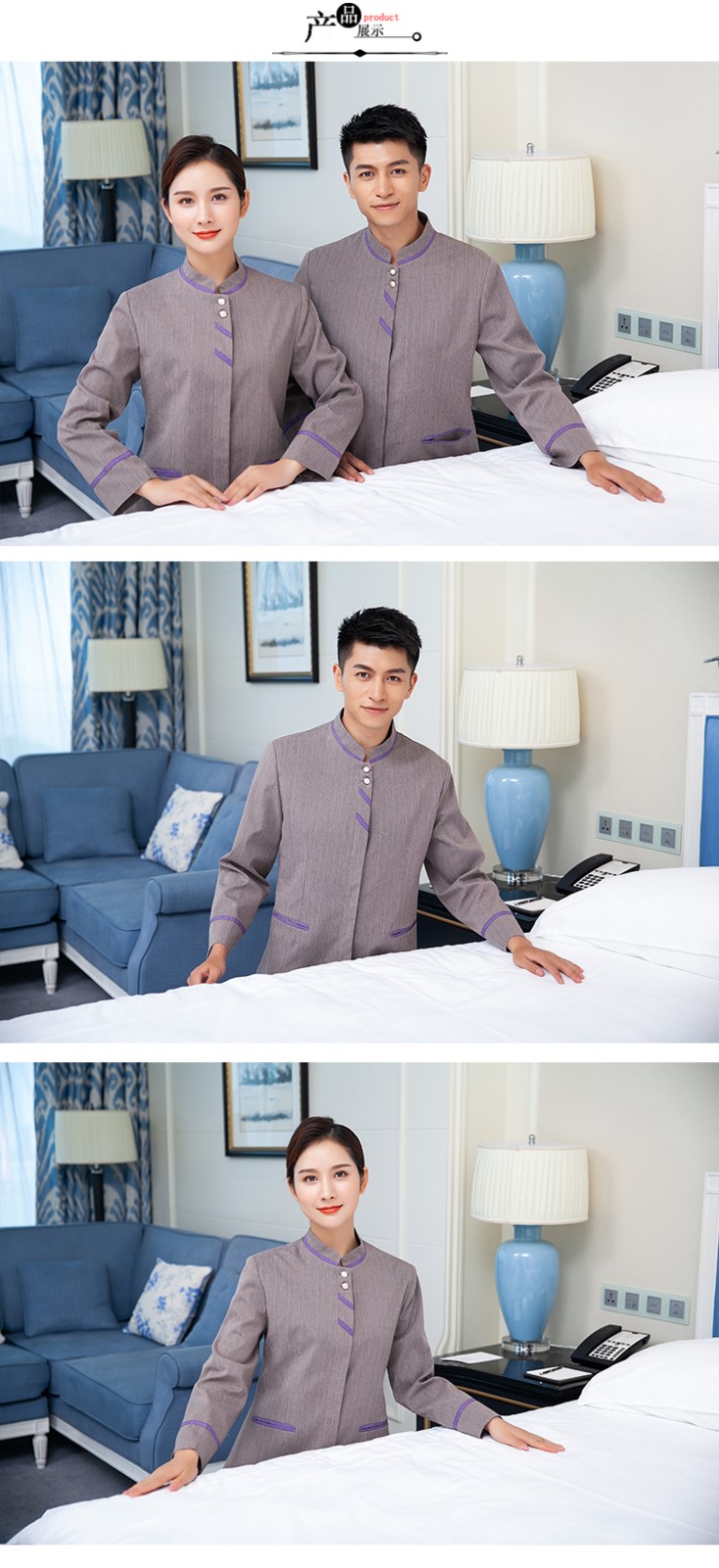 長(cháng)袖秋冬季酒店客房物業(yè)衣服女工作服裝清潔員保潔服家政定制印字(圖4)
