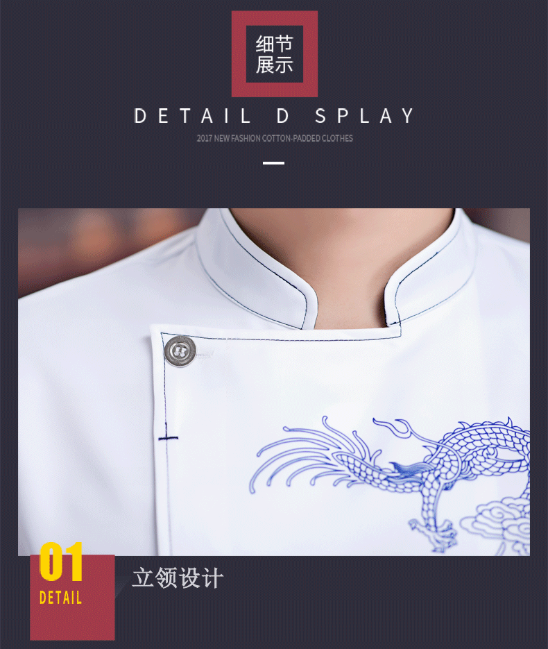 廚師服工作服男長(cháng)袖大碼星級酒店西餐廳糕點(diǎn)師廚師服定制秋冬定制(圖12)