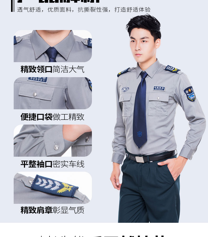 2011新式保安服長(cháng)袖襯衣小區物業(yè)門(mén)衛工作服襯衫春秋套裝男制服(圖6)