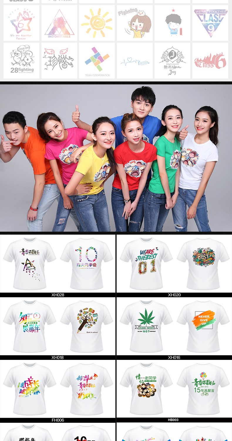 定制t恤印logo字工作服短袖衣服定做同學(xué)聚會(huì )班服純棉廣告文化衫(圖7)