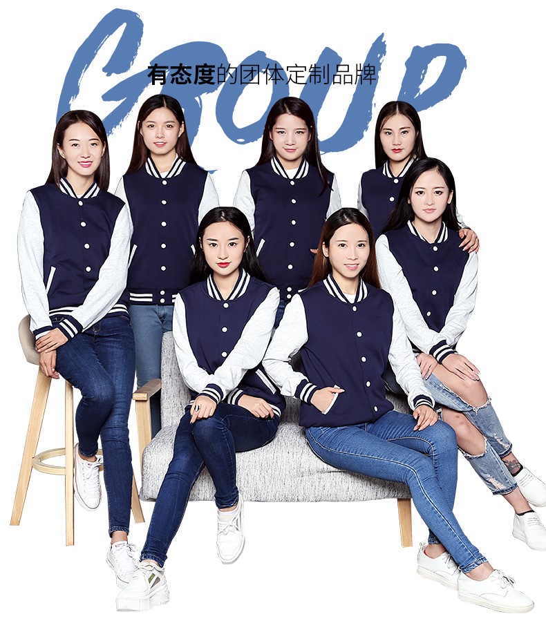 衛衣定制棒球服diy印字logo聚會(huì )衣服長(cháng)袖工作服來(lái)圖定做班服外套(圖12)