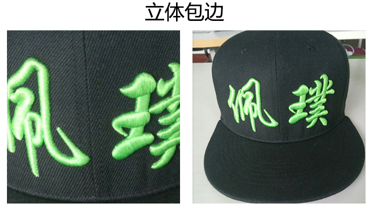 定制logo平沿嘻哈帽子男個(gè)性漁夫女刺繡印花韓版潮人鴨舌帽女訂做(圖8)