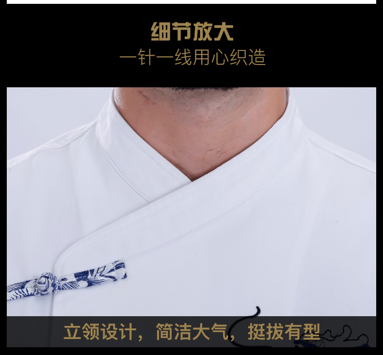 酒店廚師工作服男長(cháng)袖繡龍廚房秋冬款后廚廚師長(cháng)工衣中國風(fēng)青花瓷(圖8)