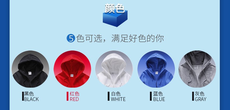 衛衣定制logo長(cháng)袖開(kāi)衫diy衣服訂制工作服拉鏈衛衣工衣班服(圖2)